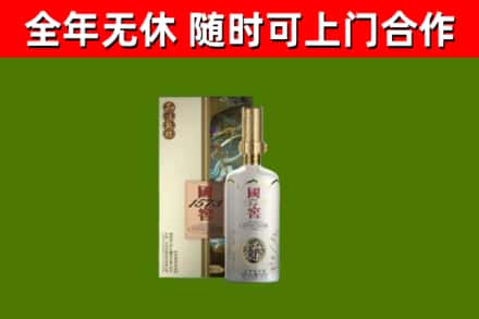 乐昌回收国窖1573价格