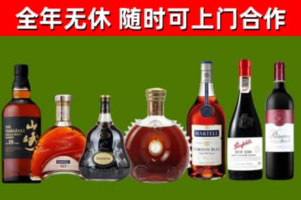 乐昌烟酒回收洋酒系列.jpg