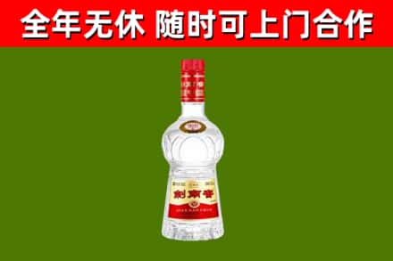 乐昌烟酒回收剑南春水晶剑2.jpg