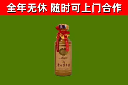 乐昌烟酒回收30年茅台酒.jpg