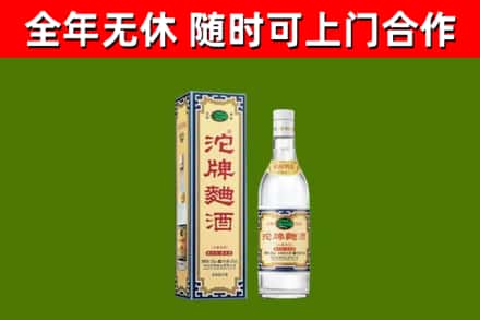 乐昌烟酒回收80沱牌曲酒2.jpg