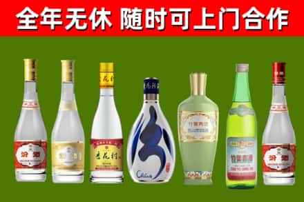 乐昌烟酒回收汾酒系列.jpg