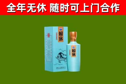乐昌烟酒回收纪念赖茅.jpg