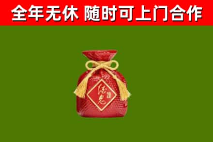乐昌烟酒回收酒鬼酒.jpg