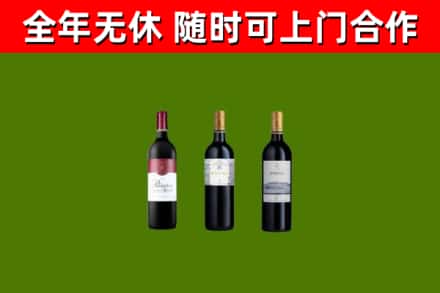 乐昌烟酒回收拉菲红酒.jpg